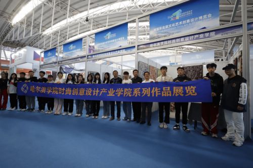 我校輔導員開展第21期沙龍活動 參觀東北亞文化藝術創意設計博覽會