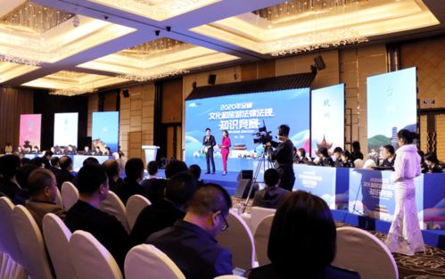 2020年全省文化和旅游法律法規(guī)知識競賽決賽活動在衢州市舉行