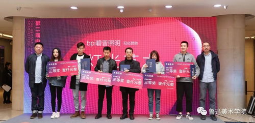 美院新聞 第二屆中國 光藝術(shù) 設計大賽獲獎名單