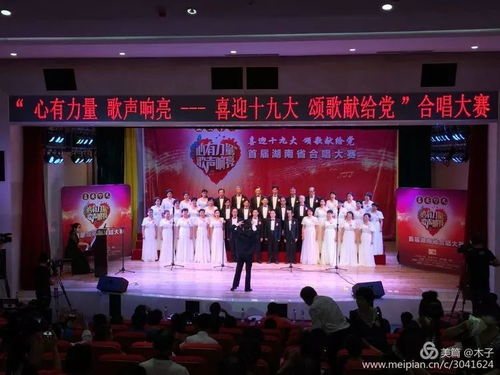 2017湖南大學老教工合唱團參賽展演回眸 最后一張不要太美