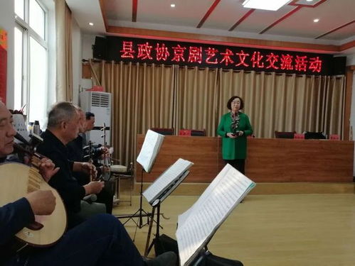 鹽山縣政協組織舉辦京劇藝術文化交流活動