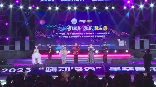 2023年第五屆海南瓊海官塘溫泉文化旅游消費節系列活動 星空音樂節歡樂 嗨唱