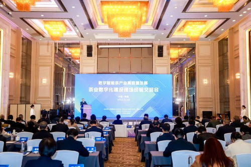 茶業數字化建設現場經驗交流會浙在新昌縣成功舉行