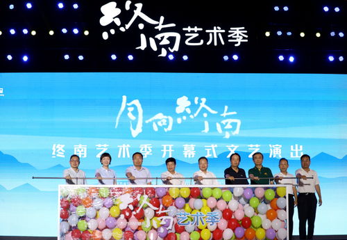 讓文化藝術賦能城鄉(xiāng)發(fā)展 終南藝術季啟幕
