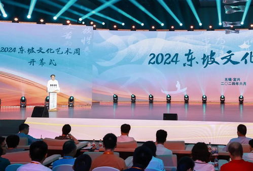 賡續(xù)東坡文脈 2024東坡文化藝術(shù)周在宜興開幕鳳凰網(wǎng)江蘇 鳳凰網(wǎng)